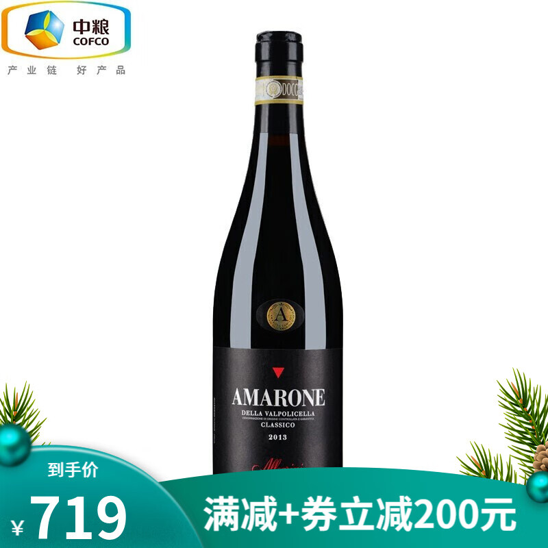 【JS评分94分】阿玛罗尼Amarone 意大利DOCG级进口红酒 爱乐尼阿玛罗尼2013干红葡萄酒 单支装 750ml