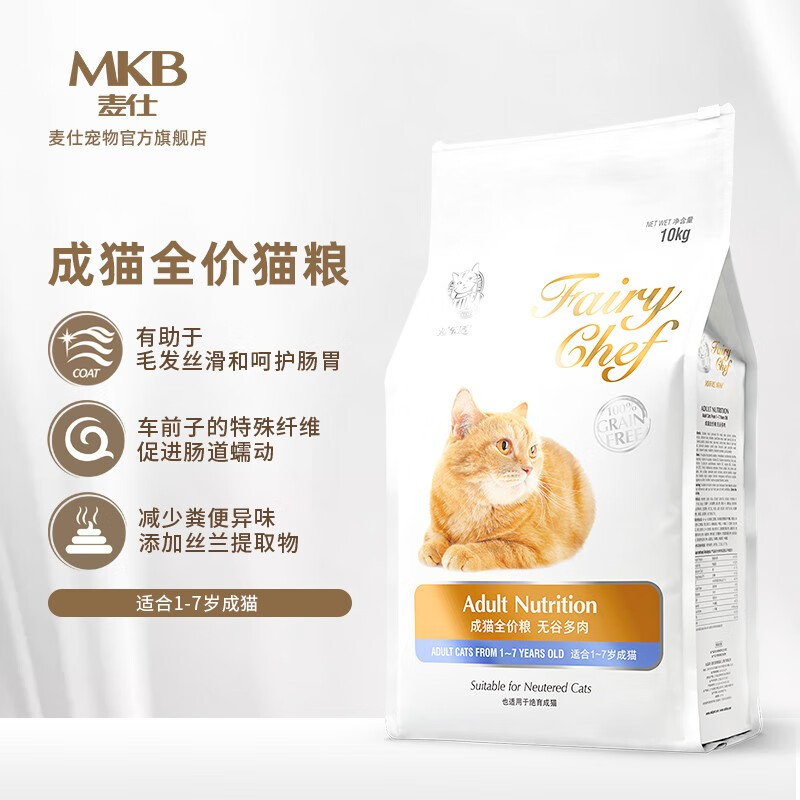 猫乐适CF1/原C85无谷天然猫粮蓝猫英短美短布偶全价全期成幼猫粮 10kg