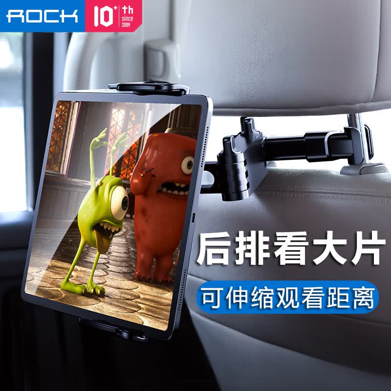 洛克（ROCK）车载平板支架后排ipad汽车座椅后座伸缩手机支架车上车内车用怎么看?