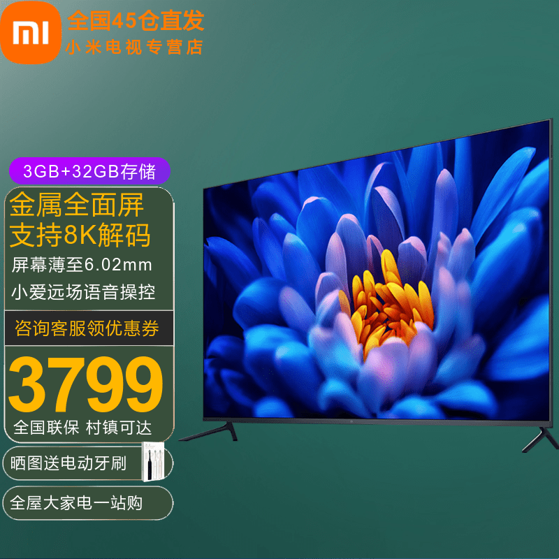 小米(mi) 小米电视5 65英寸4k高清hdr家用客厅会议纤薄液晶全面屏人工
