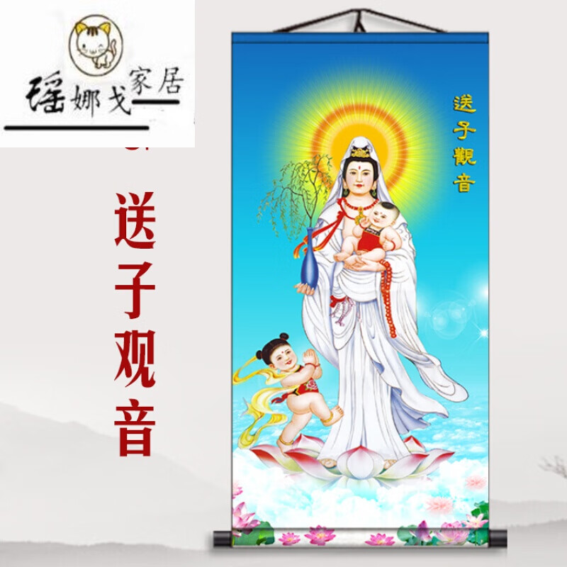60 观世音菩萨画像佛像挂画送子观音图用供奉西方三三圣卷轴画像图