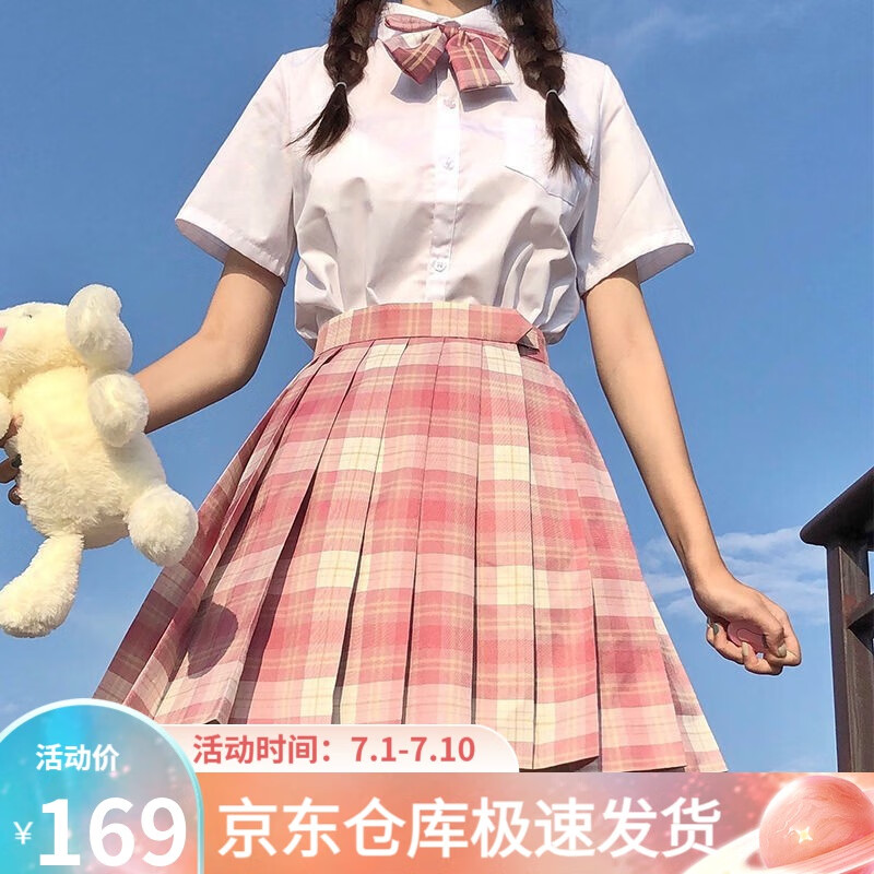 JK制服历史价格查询小程序|JK制服价格走势图