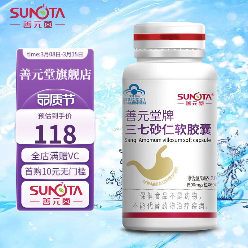 什么软件可以看京东肠胃养护价格趋势|肠胃养护价格比较