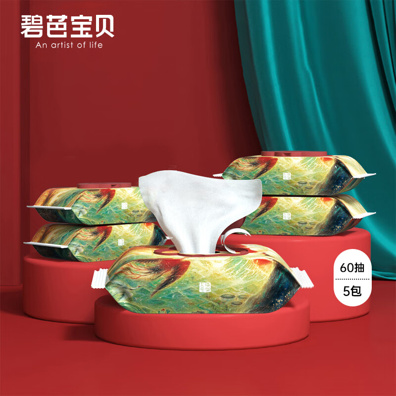 碧芭宝贝大鱼海棠婴儿湿巾加厚平纹手口清洁湿纸巾 【家庭装】60抽*5包高性价比高么？