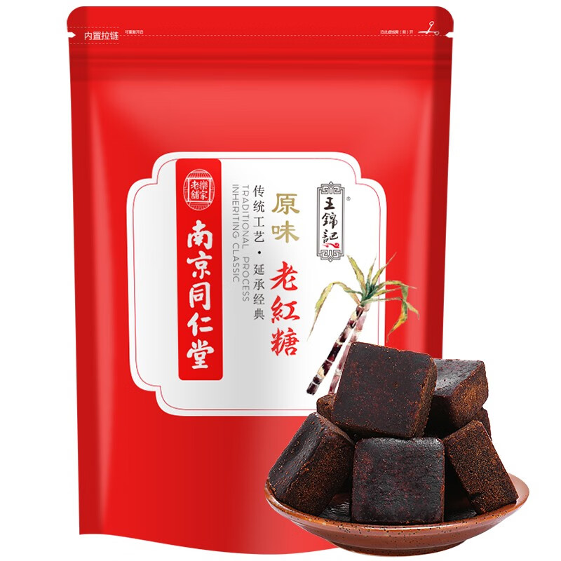 王锦记手工老红糖云南土红糖块原味50g/袋 可制作黑糖红糖姜茶