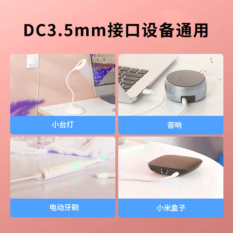 mijvDC3.5充电线适用露娜洁面仪foreo洗脸仪luna mini2充电器线台灯USB转DC/3.5mm电动牙刷充电线 USB转3.5mm电源线1米