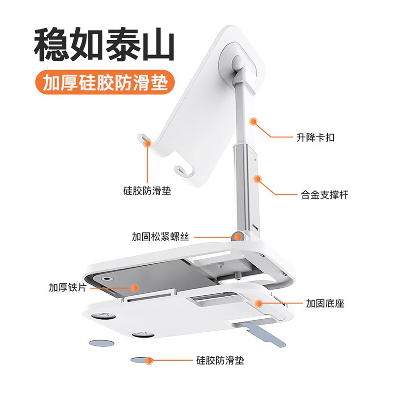 古六 手机支架折叠可伸缩桌面床头懒人万用支架直播网课iPad平板通用角度可调节迷你便携剧神器升降支架 白色