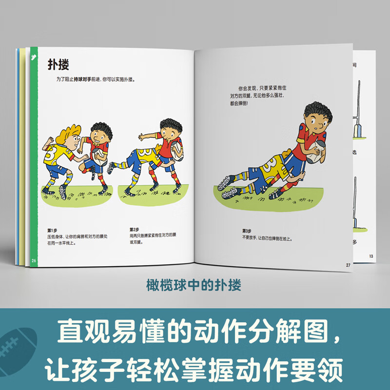 亲亲科学图书馆进阶版：亲亲体育图书馆（第二辑）共八册(中国环境标志 绿色印刷)详情图