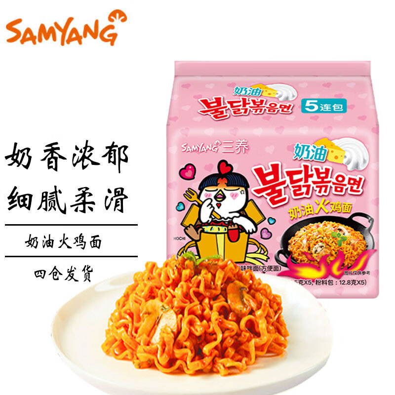 方便食品历史价格插件|方便食品价格比较