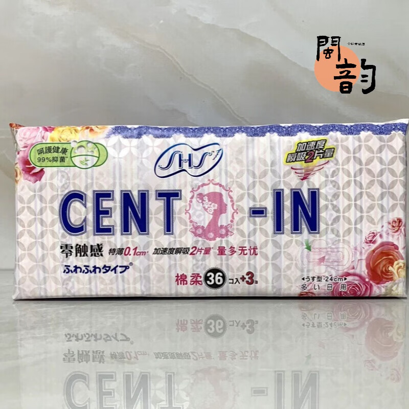 hih羽羽根卫生巾香港羽根资生卫生巾shs卫生巾39片12片护垫丝薄 资生