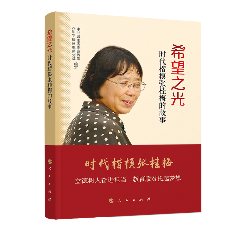 党政读物价格趋势分析及推荐