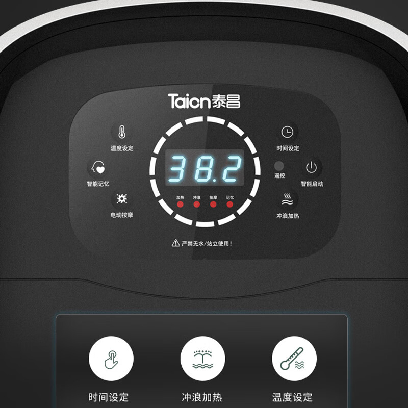 泰昌(Taicn)全自动按摩足浴盆泡脚桶足疗盆洗脚桶智能加热养生无线遥控送父母长辈新年礼物TC-5197(智能款)