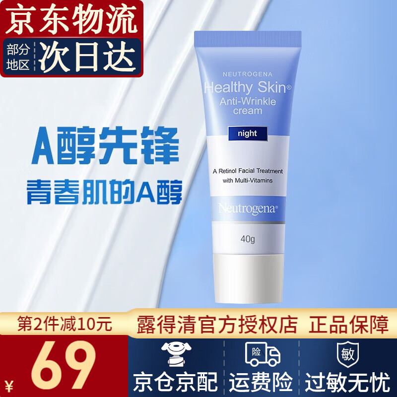 怎么看乳液面霜的历史价格|乳液面霜价格比较