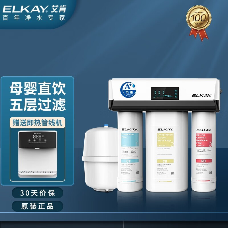 d净水器ro反渗透纯水机家用自来水厨房直饮净饮一体 efr2075d 管线机