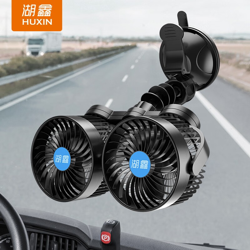 湖鑫车载风扇24v大货车专用大风力挖掘机吊车工程车卡车汽车用品风扇