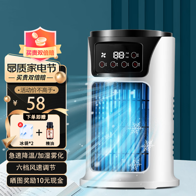可亓冷风扇小型空调扇制冷风扇家用一级能效遥控冷气扇水空调学生办公室无叶桌面制冷扇加湿喷雾水冷机 纳米冰雾【六档调节】快速降温