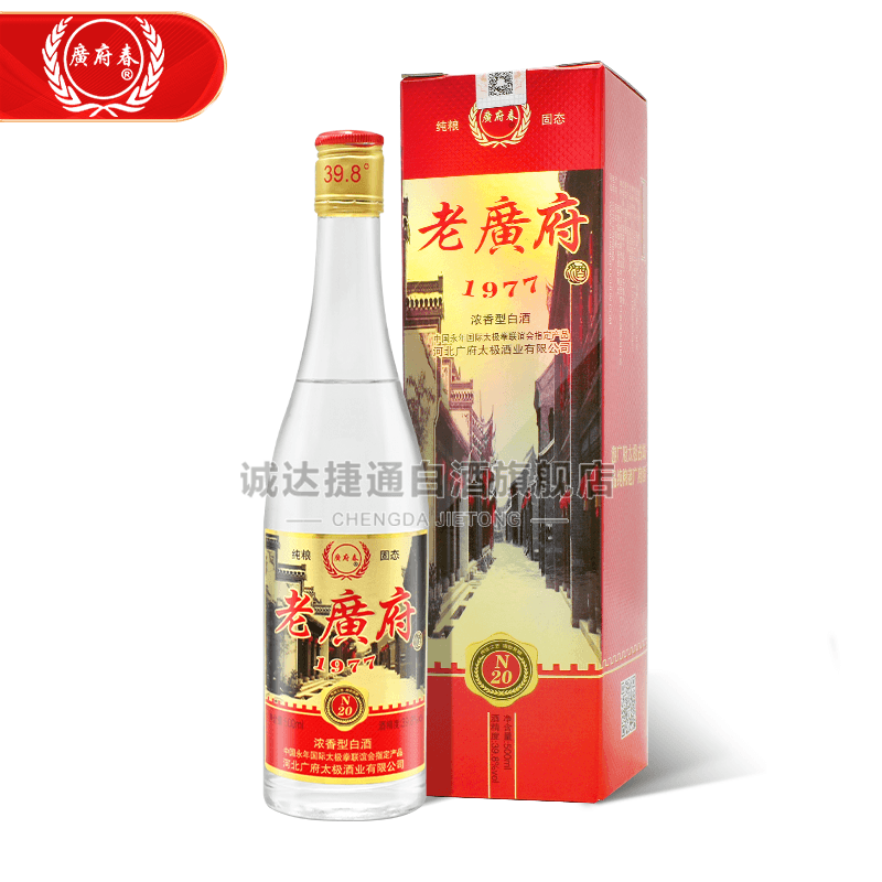 广府春老广府酒n20 浓香型白酒粮食酒口粮酒 河北邯郸特产 39.