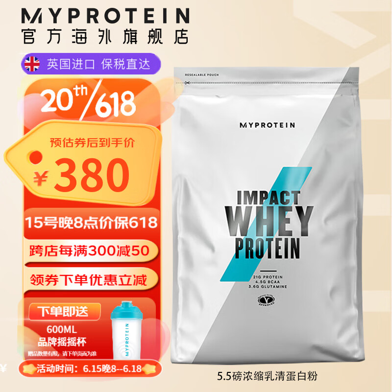 【独家揭秘】myprotein蛋白粉——价格走势与口碑分析|蛋白粉运动类查这个商品的价格走势