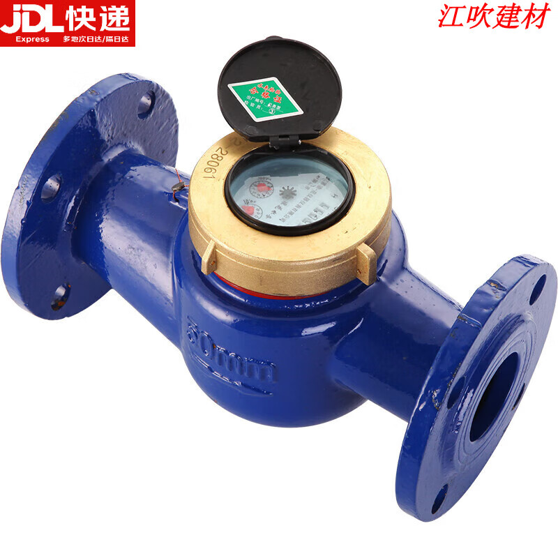 鹏艾鑫机械式家用工业用数字显示冷热水lxs旋翼湿式小口径法兰水表