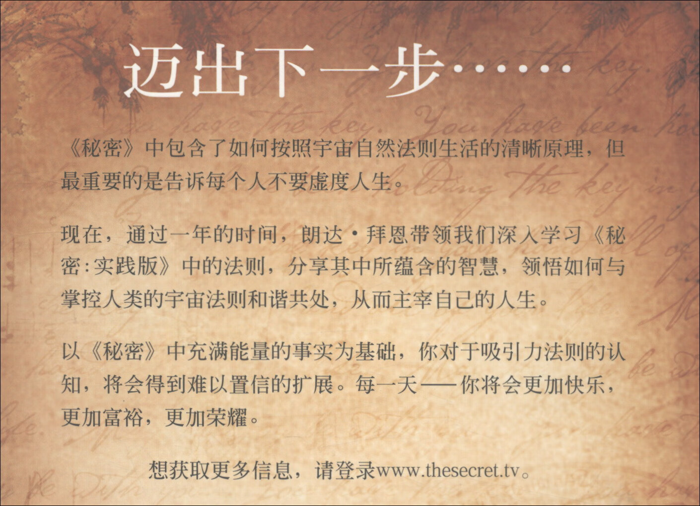朗达·拜恩（英雄+秘密+力量+魔力+秘密实践+秘密如何改变了我们的生活）全6册详情图