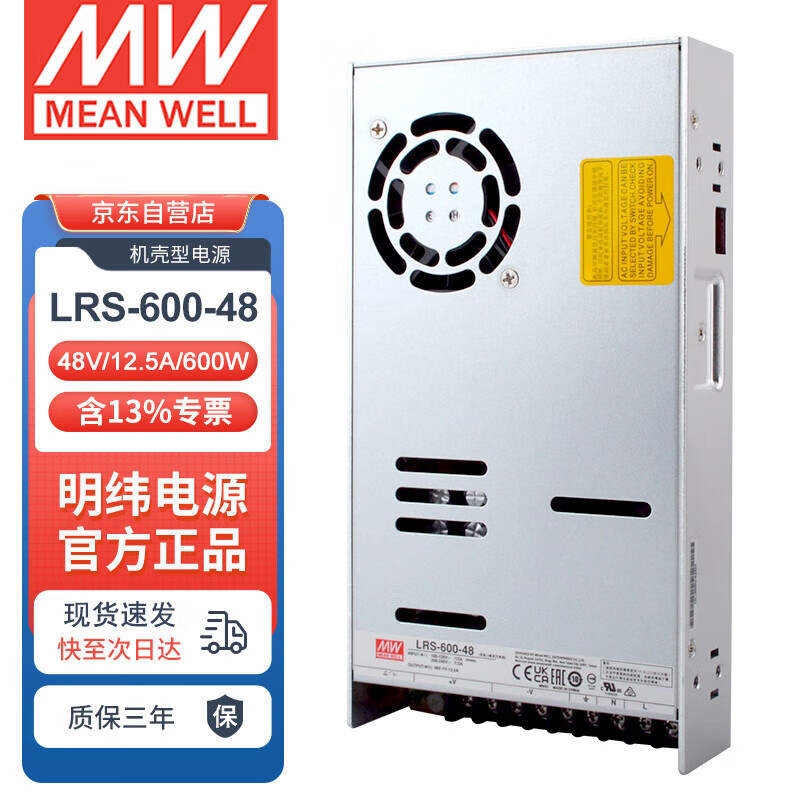 明纬（MEANWELL）LRS-600-48 DC开关电源替SE 明纬开关电源48V12.5A