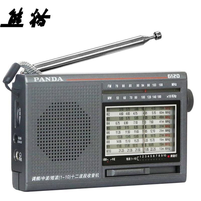京东收音机历史售价查询网站|收音机价格走势图