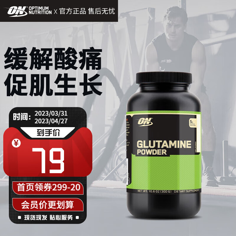 如何看谷氨酰胺商品历史价格|谷氨酰胺价格比较
