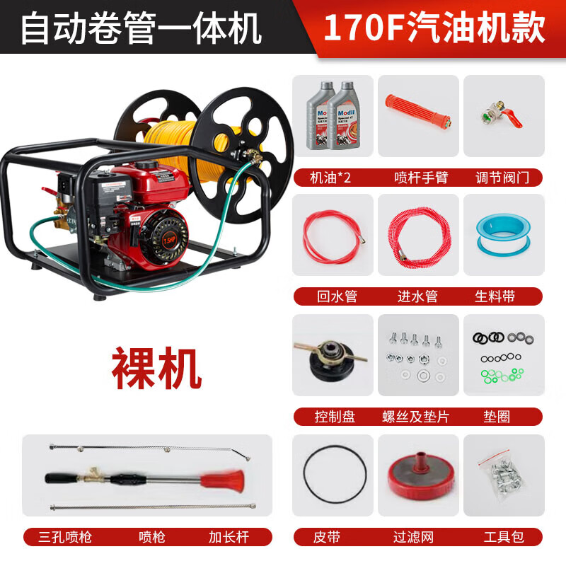 170自动汽油卷管一体机   高压喷枪