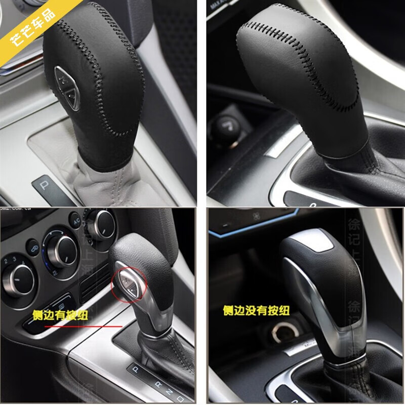 小老头适用于13-17年福特新款蒙迪欧自动挡排挡套档位套挡把杆保护皮