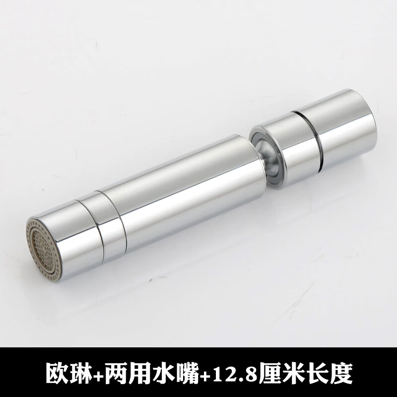 起泡器适用于水龙头起泡器厨房龙头发泡器延伸加长管过滤嘴两用水嘴