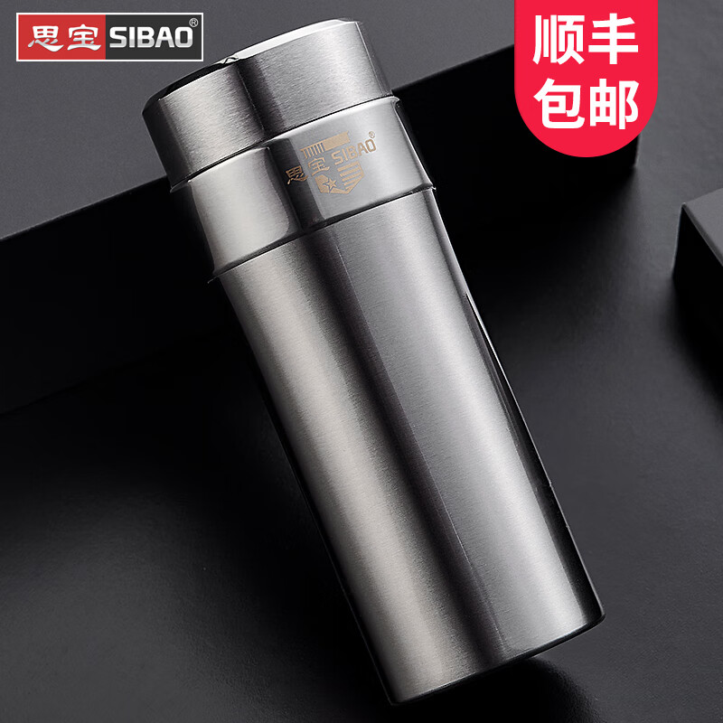 思宝保温杯男女士304不锈钢真空车载水杯思源礼盒装商务办公便携茶杯