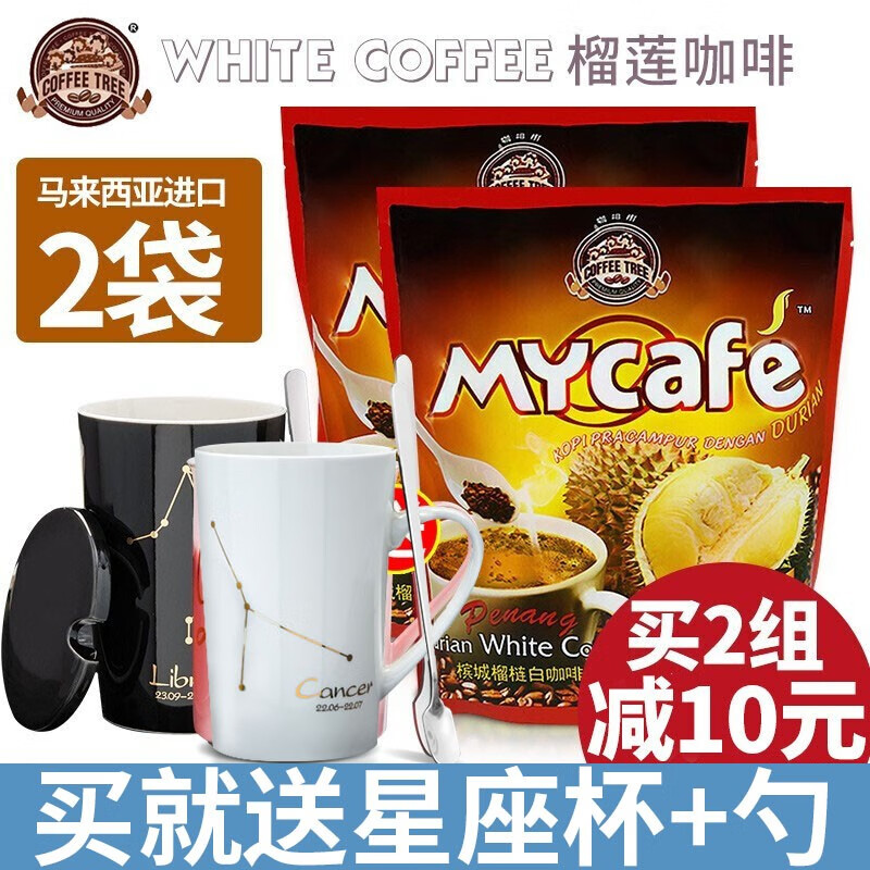马来西亚进口白咖啡 咖啡树槟城榴莲味四合一速溶咖啡600g*2袋装