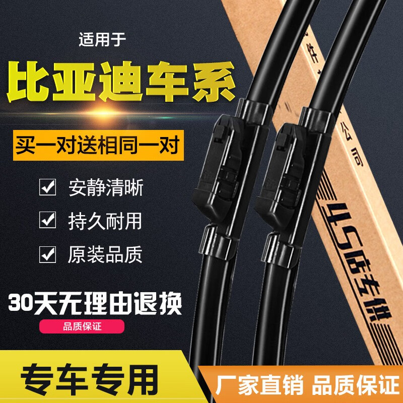 说说的卡雨（Kayu）硅胶雨刮器使用感受好不好，使用半个月经验分享