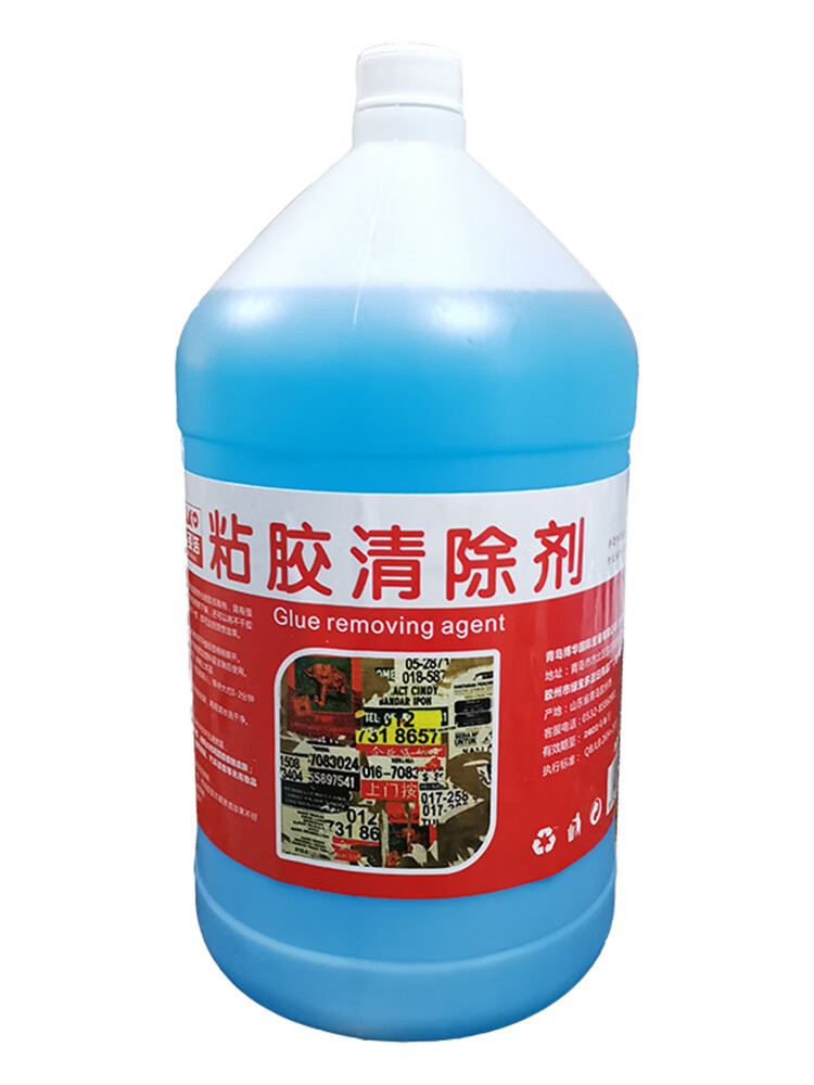 定制适用粘胶去除剂除胶剂去胶剂不干胶清洗剂牛皮鲜小广告双面胶清除