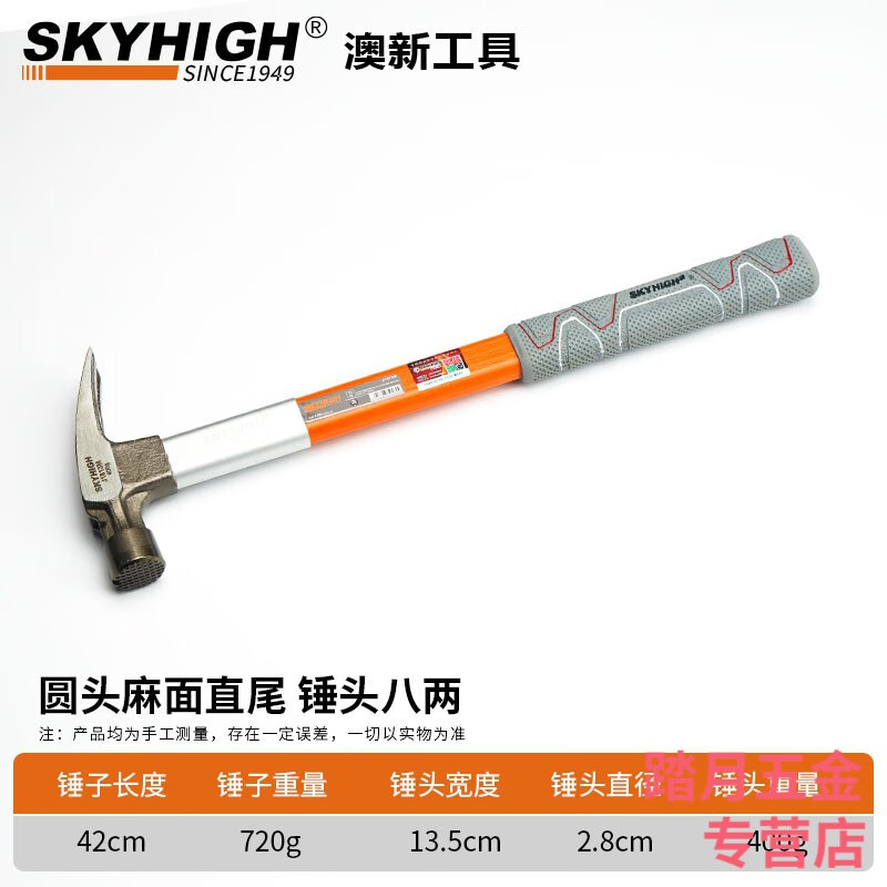 澳新錘子高碳鋼羊角錘工具純特鋼家用小榔頭帶磁鐵起釘錘鐵錘工地 圓頭麻面直角-錘頭8兩