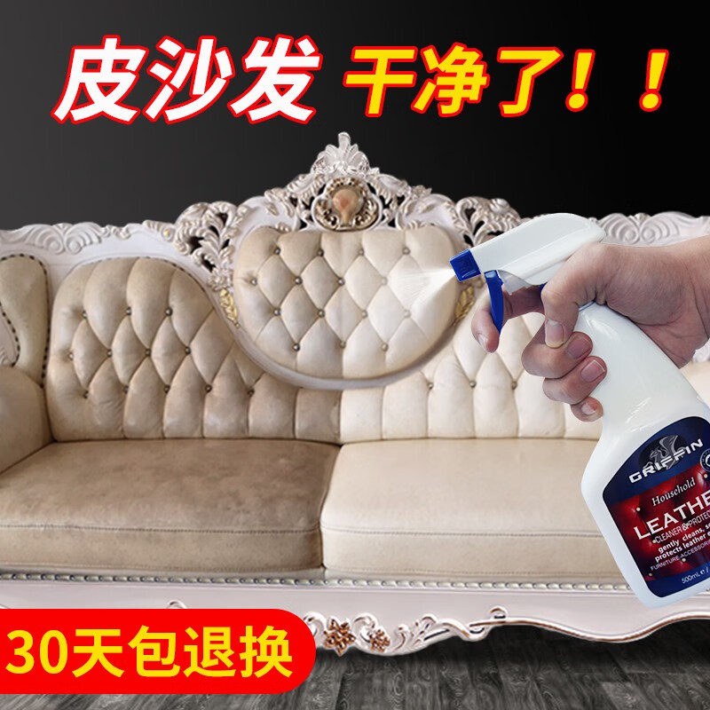 GRIFFIN澳洲原装真皮沙发清洁剂去污保养皮衣包包皮革皮具清洗剂强力去污 真皮沙发清洁剂