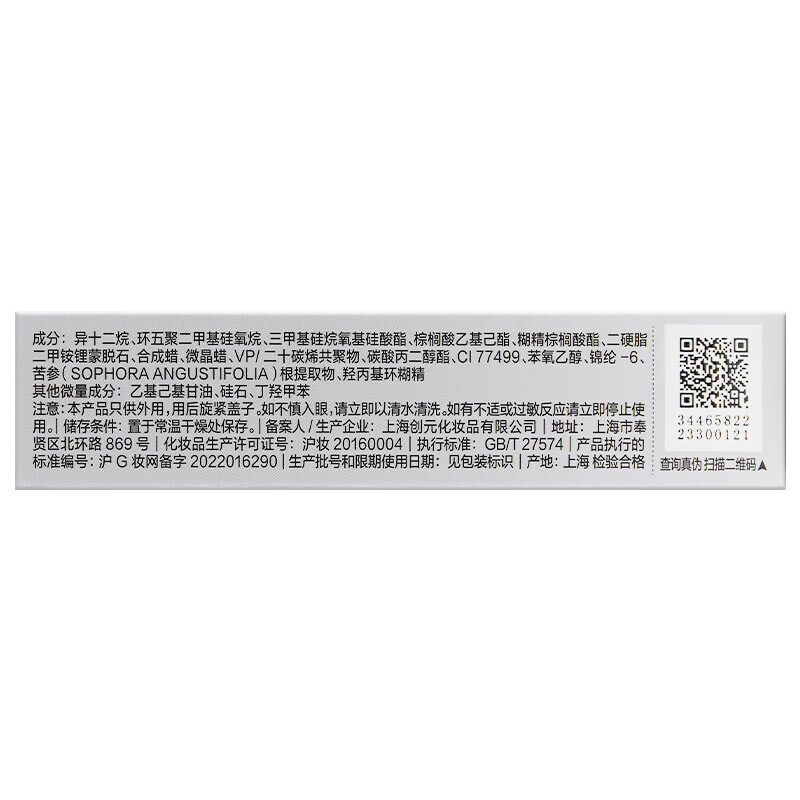 everbab纹丝不动睫毛打底睫毛膏防水纤长卷翘持久定型不易晕染礼物送女友 【新品】持久卷翘睫毛打底膏黑