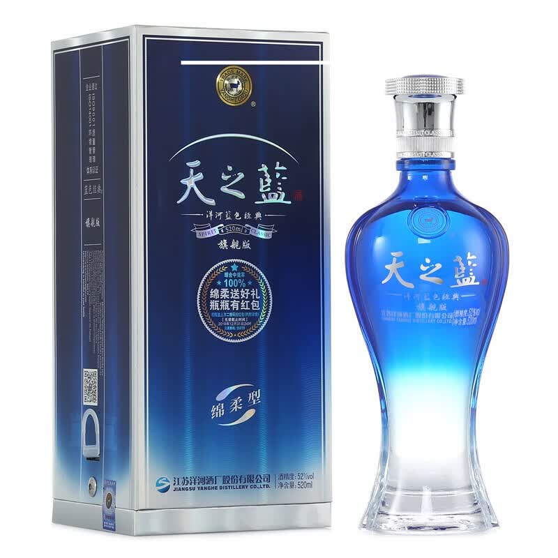 洋河【浓香典范】蓝色经典 天之蓝520ml  口感绵柔浓香型白酒 52度 520ml*1瓶属于什么档次？