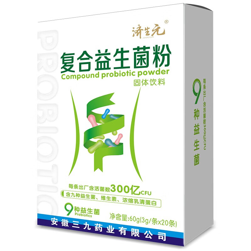 【肠胃养护必备】济生元益生菌调节成人肠胃-价格走势分析
