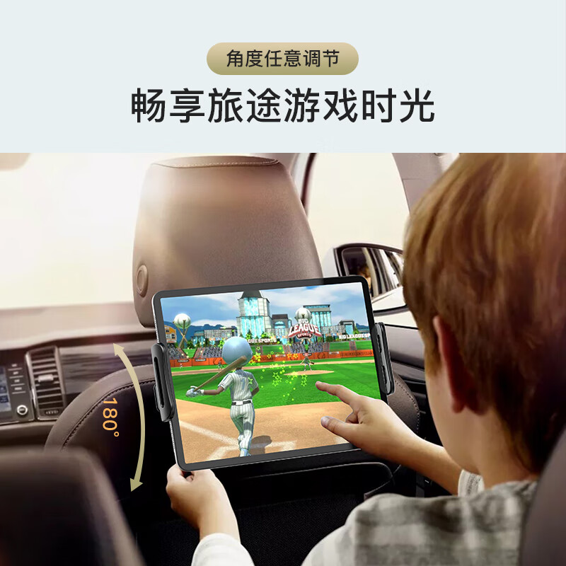 畢亞茲 BIAZE畢亞茲 BIAZE畢亞茲 汽車(chē)后座支架 車(chē)載平板椅背后排支 [后排支架]可橫屏*旅途神器