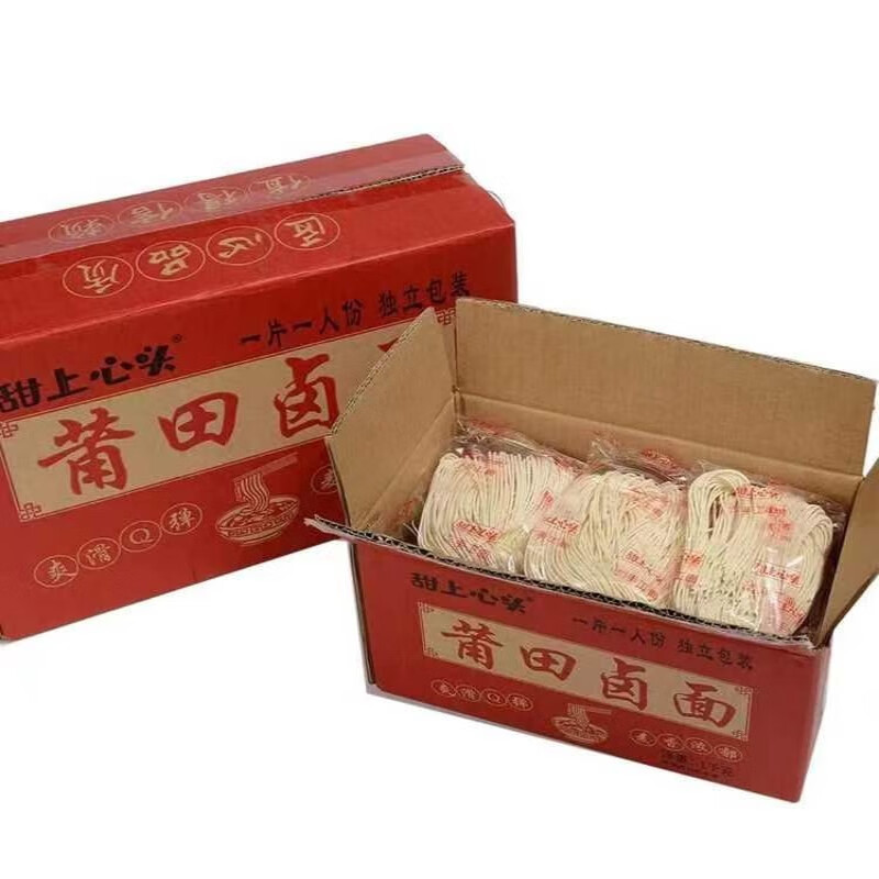 甜上心头莆田卤面闽南卤面全干面条手工拉面沙茶面福建泉州卤面特 2斤独立装