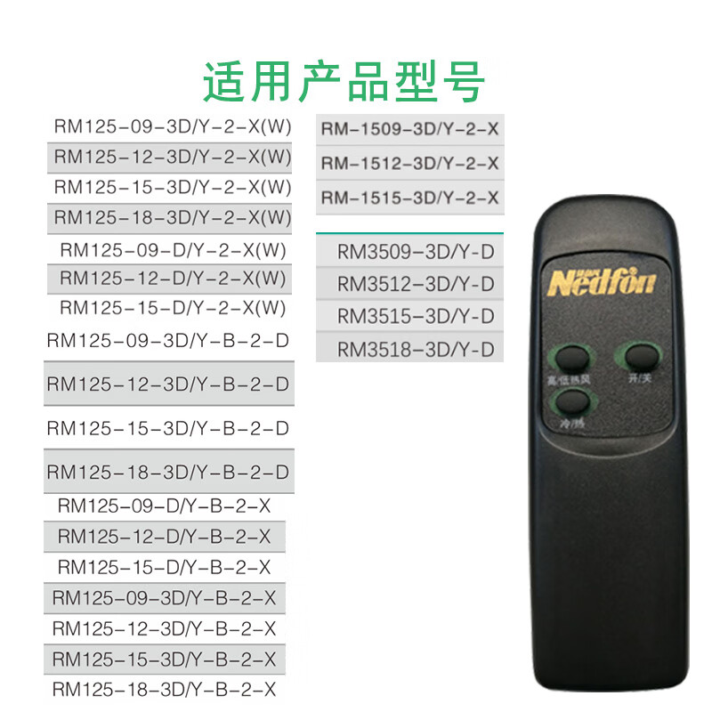 适用于风幕机配件遥控器原厂空气幕遥控开关风帘机遥控器 三键