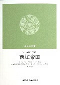 消失的帝国--西辽帝国 赤军著【正版书】