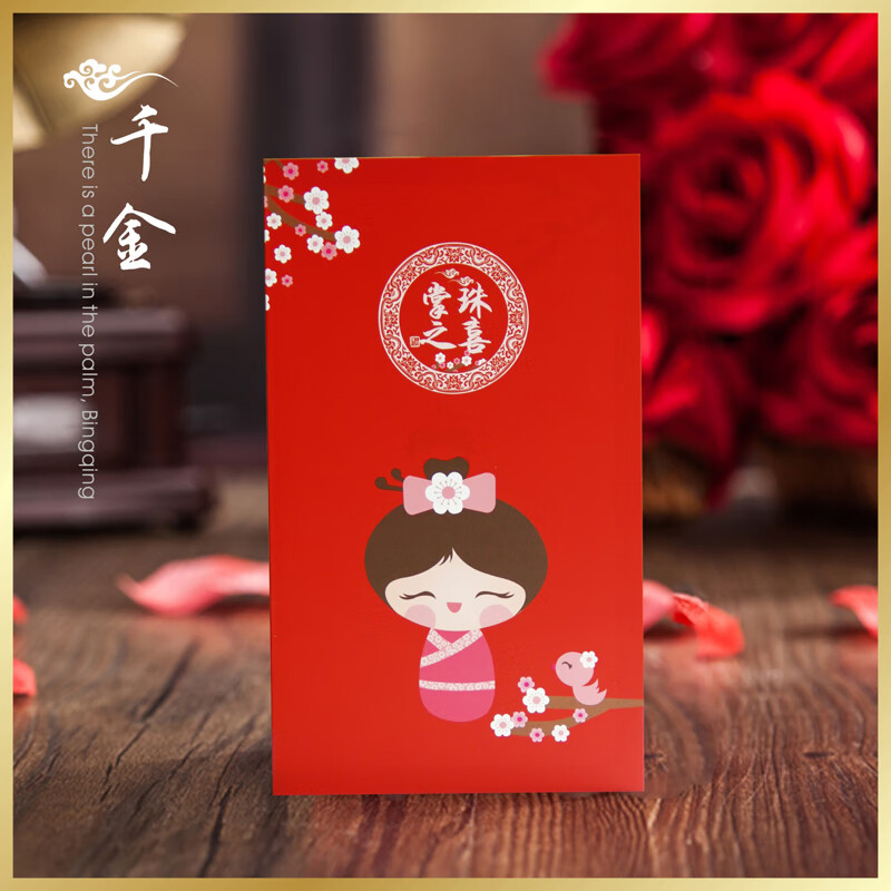 20张装创意宝宝满月酒百日宴周岁请帖请柬喜帖新生儿生日邀请函 千金