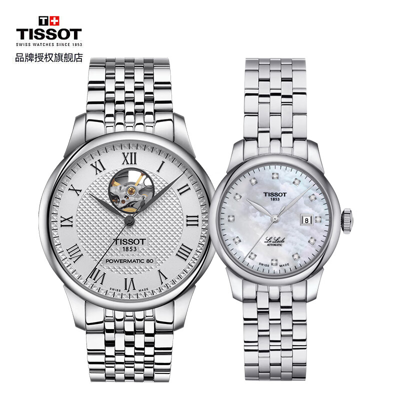 天梭（TISSOT）瑞士手表 力洛克系列钢带机械男女士腕表 11745元