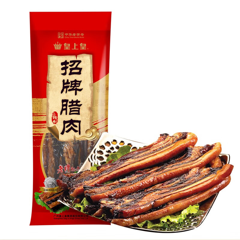 皇上皇  非烟熏五花腊肉干货广式特产食品加热即食 招牌腊肉400g怎么看?
