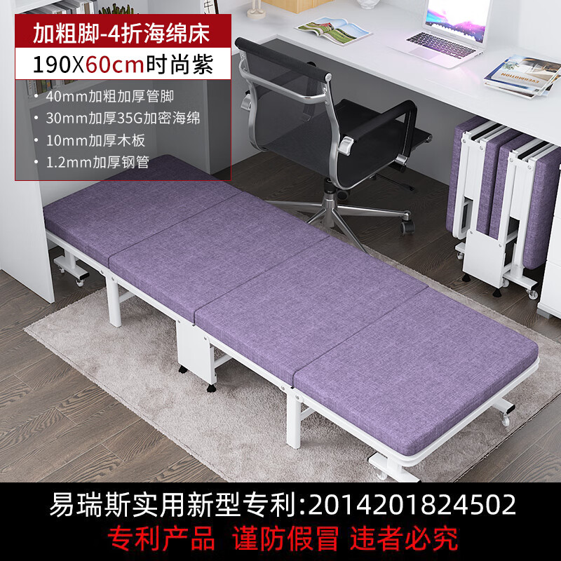 易瑞斯（Easyrest）折叠床单人躺椅办公午休简易床家用成人午睡床 升级加密加厚垫豪华版-四折-60CM-时尚紫