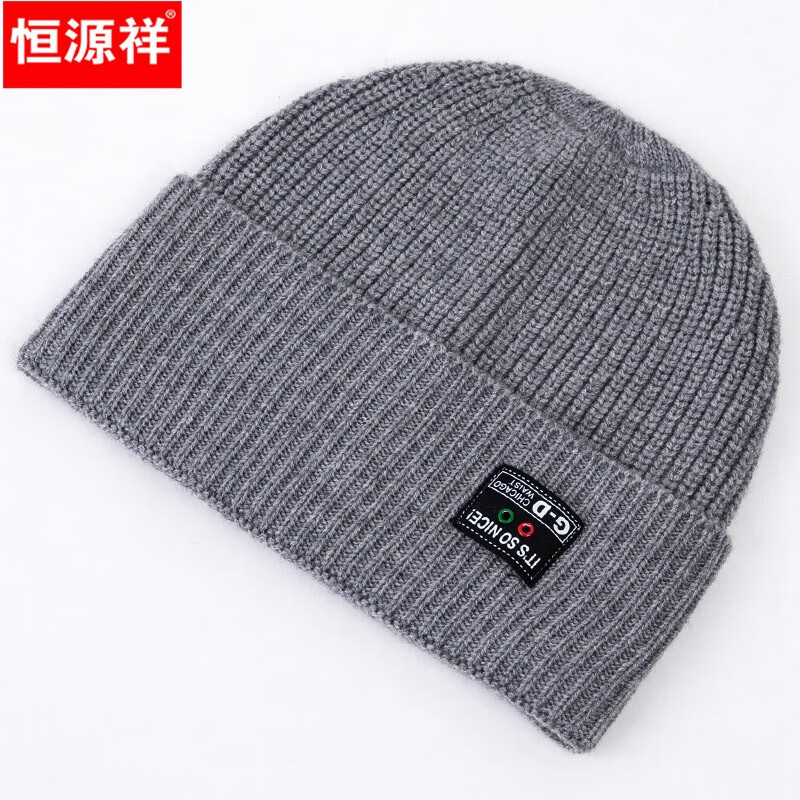 恒源祥冬季男士100%纯羊毛帽子2022新款针织毛线帽保暖旅行防寒帽 深灰 均码
