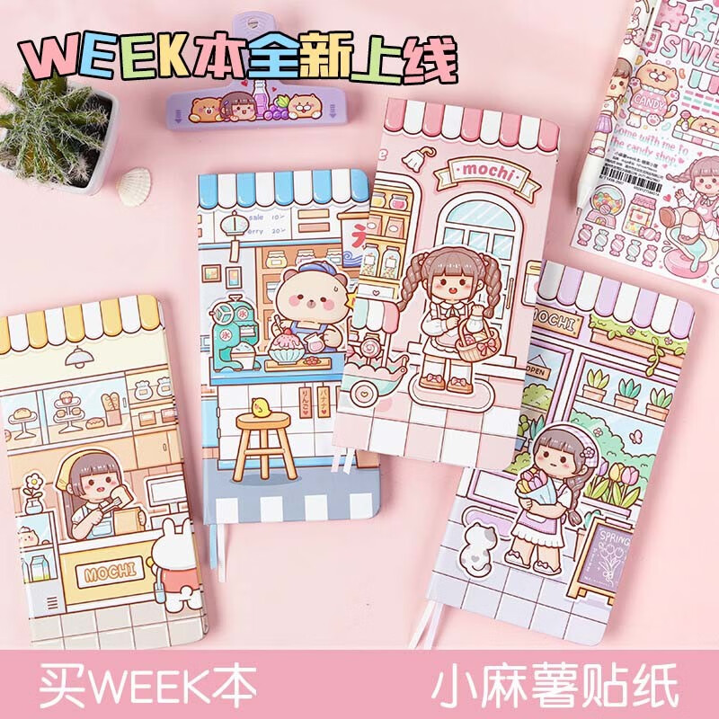 手帐本方格内页周计划本手账本网格2024新款可爱笔记简约少女心迷你