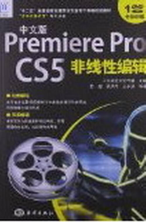 无居民海岛使用测量培训教程 吴姗姗 科学与自然 9787502784843